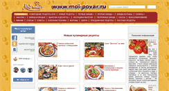 Desktop Screenshot of moi-povar.ru